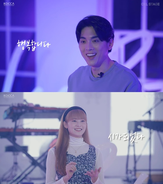 /사진=유튜브 채널 ' KOCCA MUSIC' 캡처