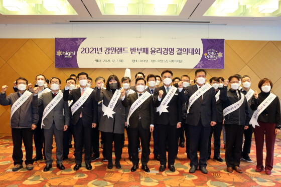 /사진제공=강원랜드
