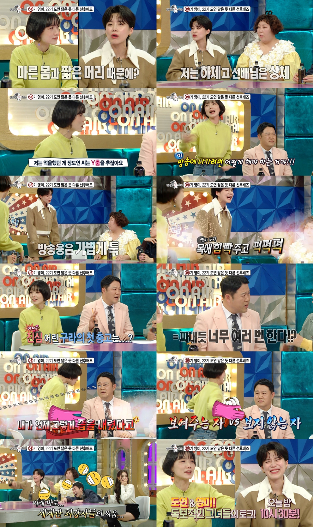 /사진=MBC