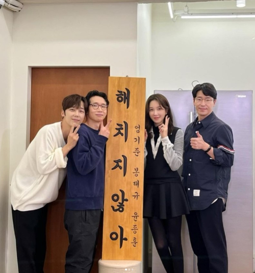 /사진=윤종훈 인스타그램