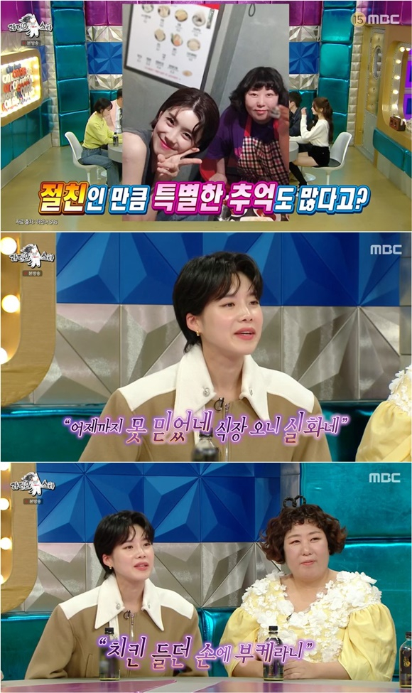 /사진= MBC '라디오스타' 방송 화면