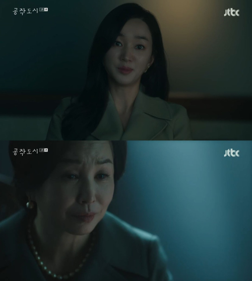 /사진=JTBC '공작 도시' 방송 화면