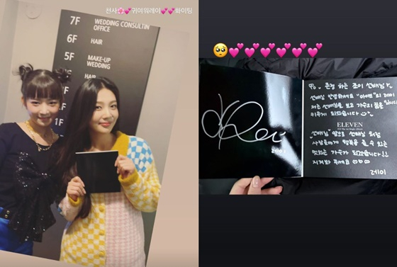/사진=조이 인스타그램