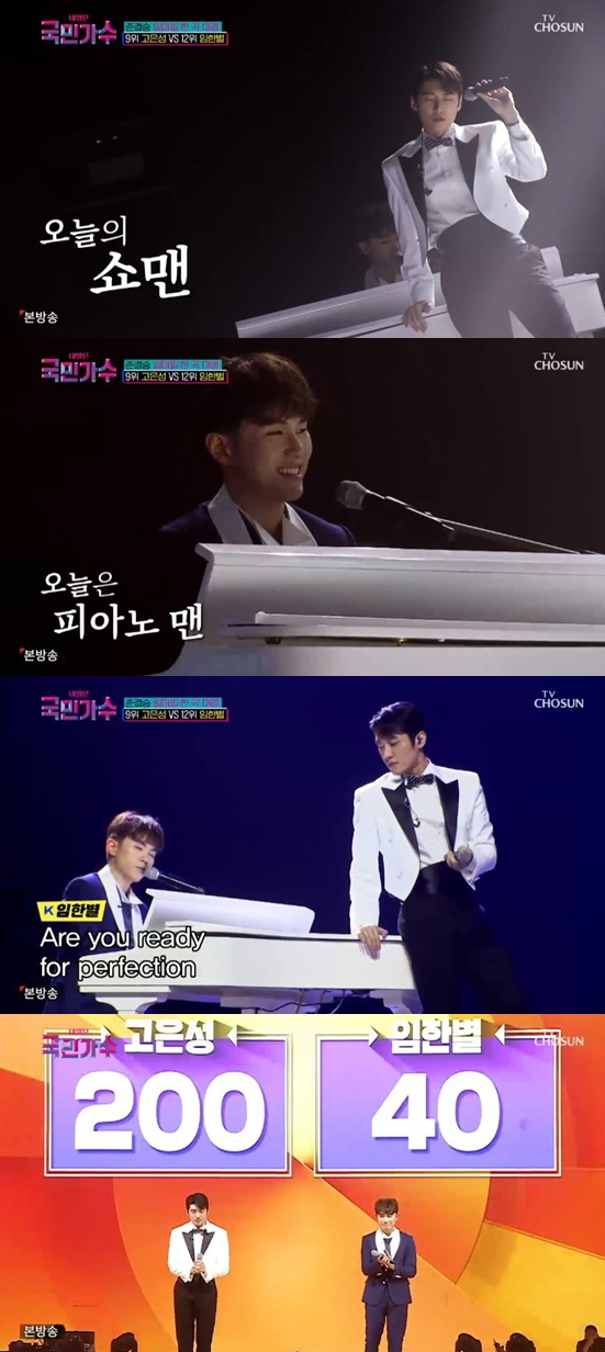 /사진=TV CHOSUN '내일은 국민 가수' 방송 화면