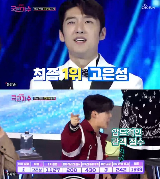 /사진=TV CHOSUN '내일은 국민 가수' 방송 화면