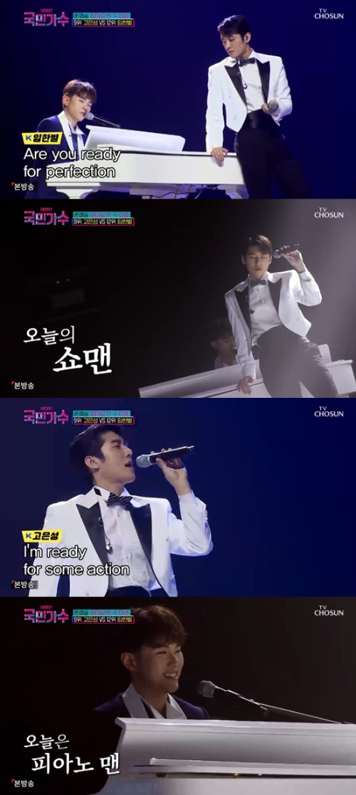 /사진=TV CHOSUN '내일은 국민 가수' 방송 화면