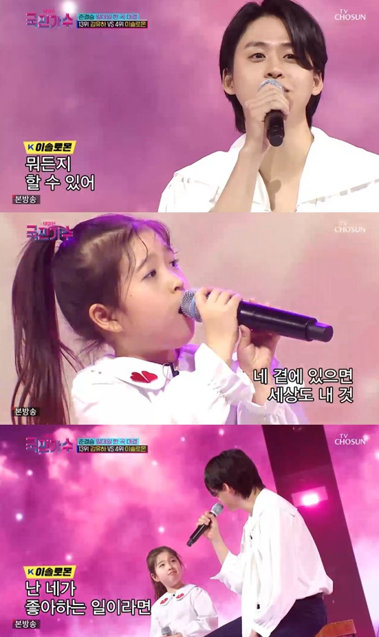 /사진=TV CHOSUN '내일은 국민 가수' 방송 화면