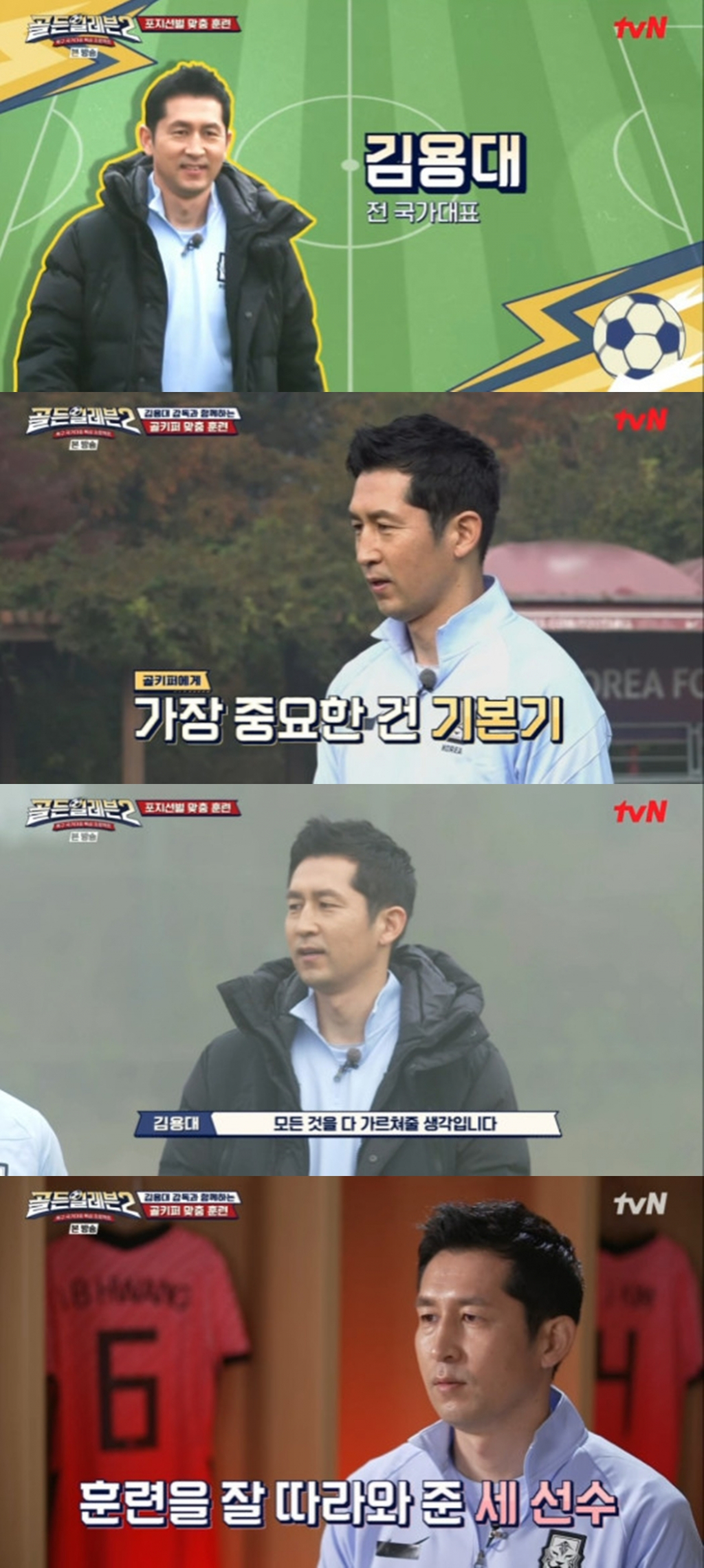 /사진=tvN