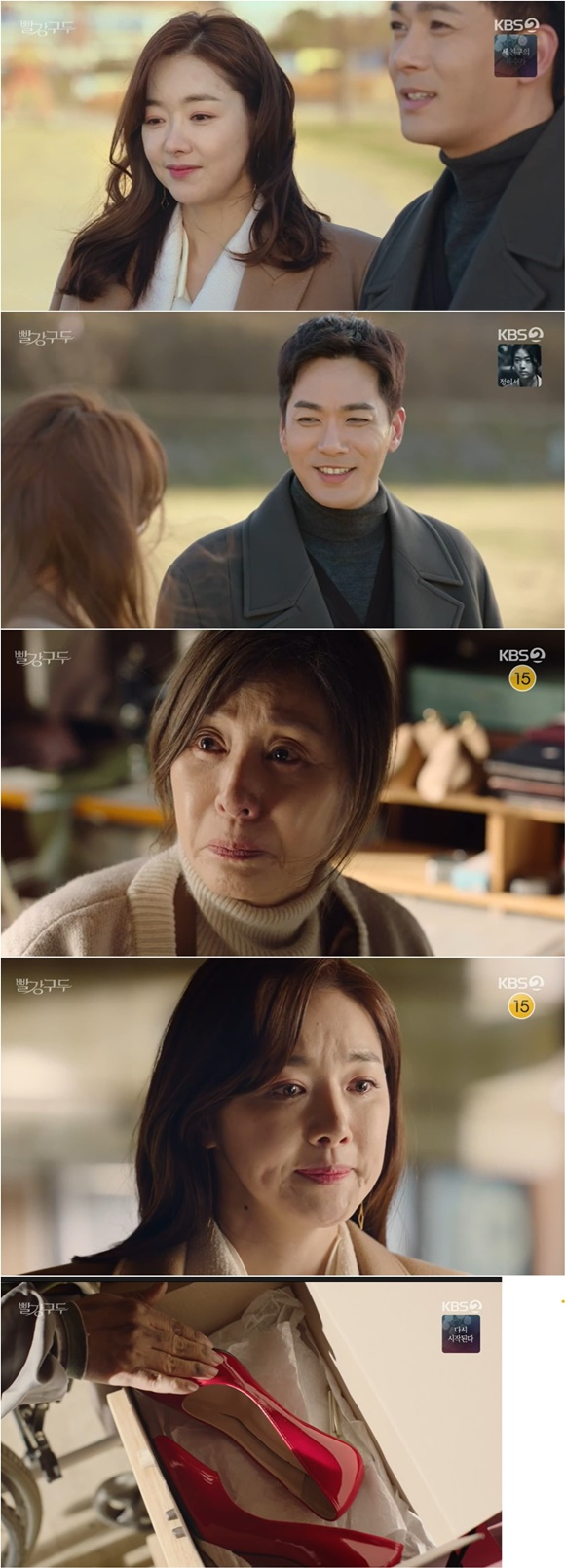 /사진= KBS 2TV '빨강 구두' 방송 화면