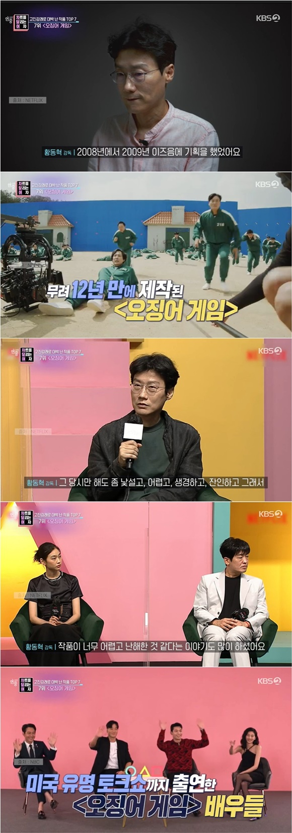 /사진= KBS 2TV '연중 라이브' 방송 화면