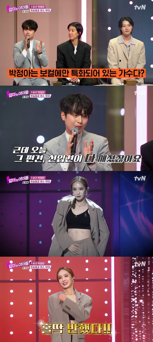 /사진=tvN '엄마는 아이돌' 방송 화면