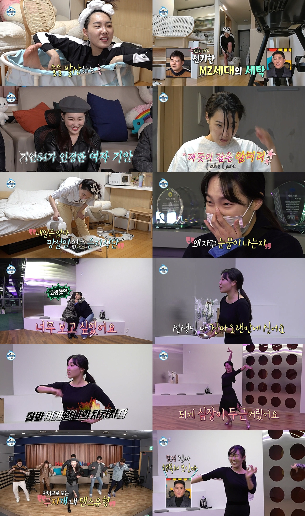 /사진=MBC