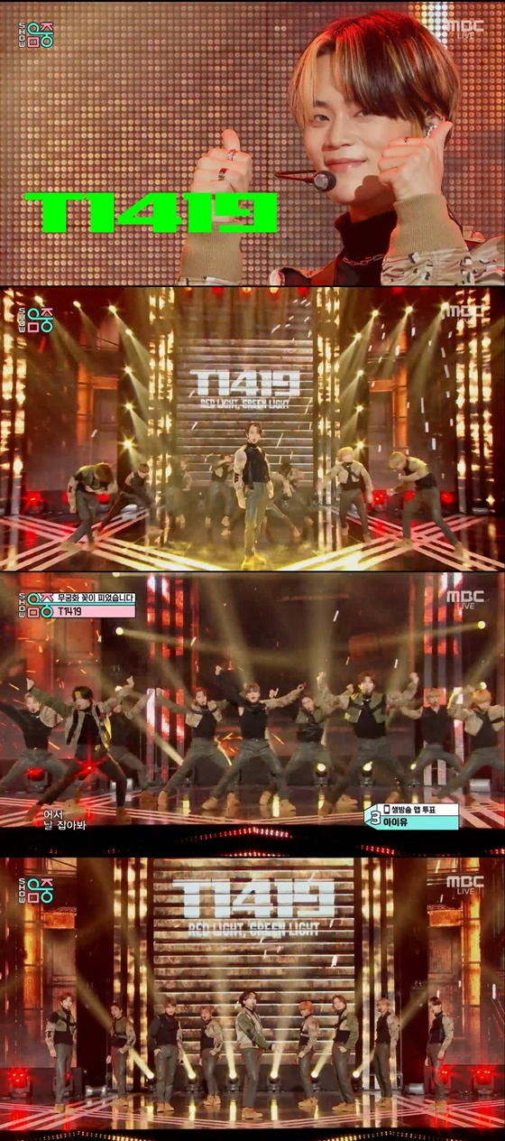 /사진=MBC '쇼! 음악중심' 방송화면 캡처