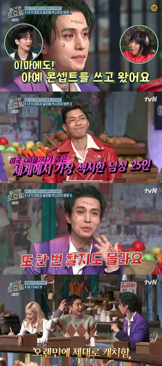 /사진=tvN '놀라운 토요일 - 도레미 마켓' 방송화면 캡쳐