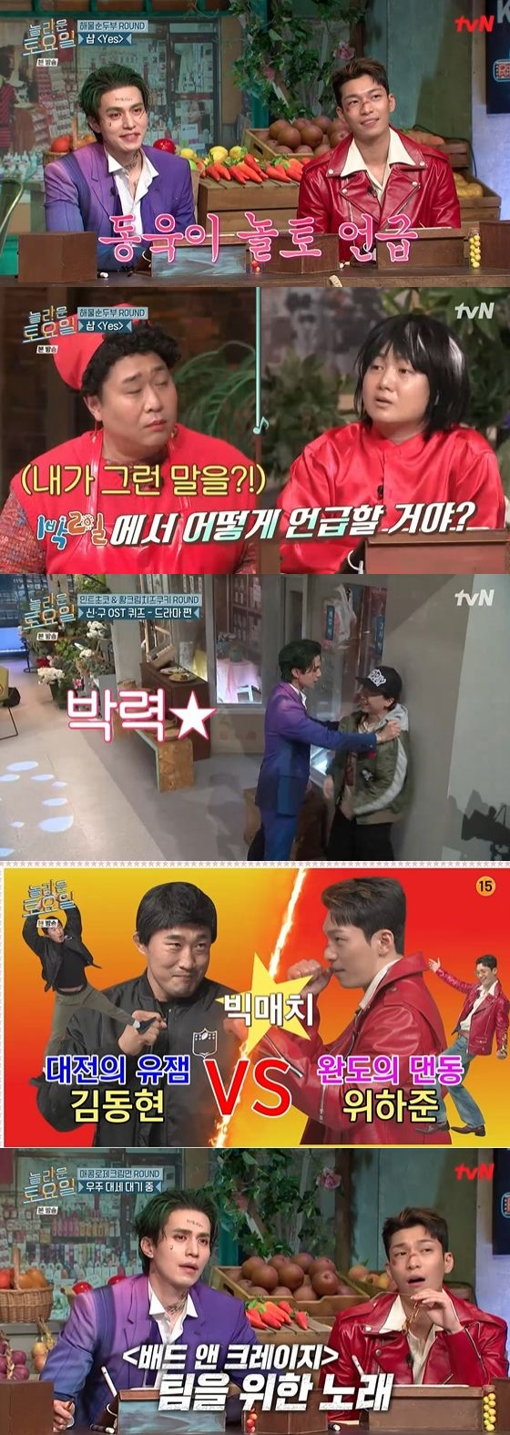 /사진=tvN '놀라운 토요일 - 도레미 마켓' 방송화면 캡쳐