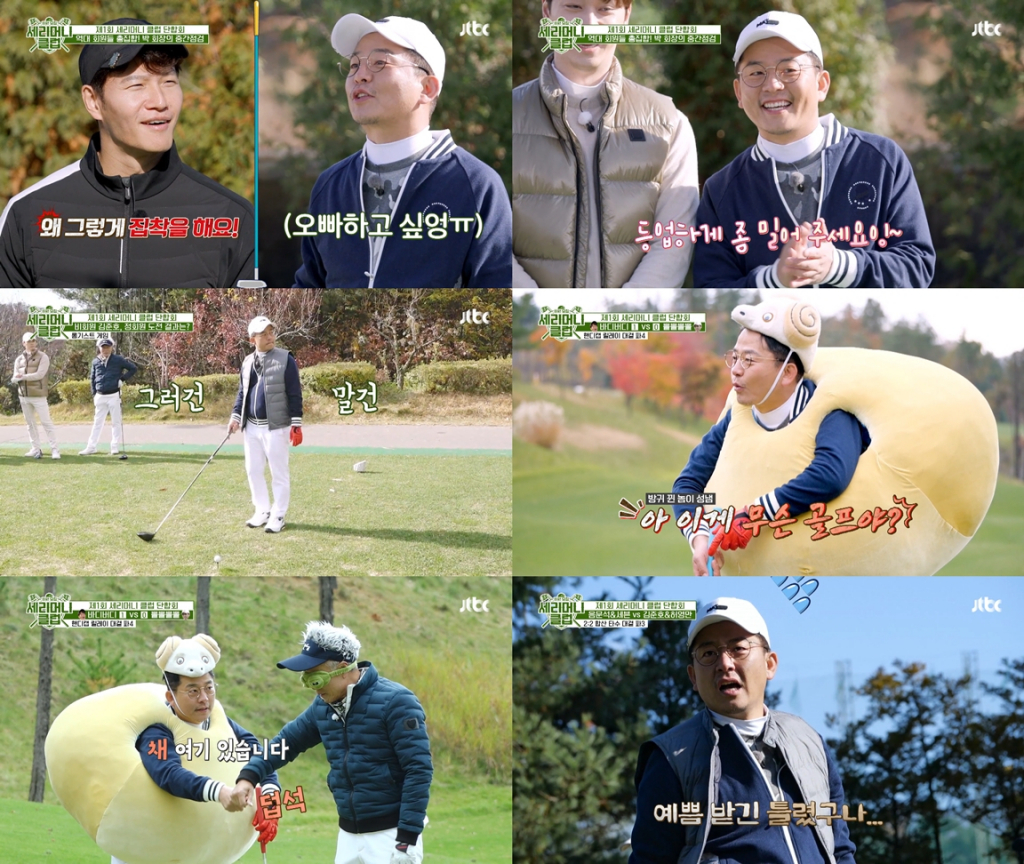 /사진=JTBC '세리머니 클럽' 방송 캡처