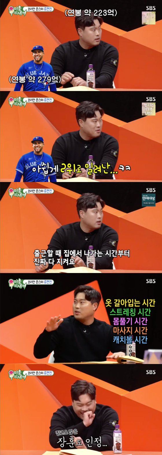 /사진=SBS '미운 우리 새끼' 방송 화면 캡처