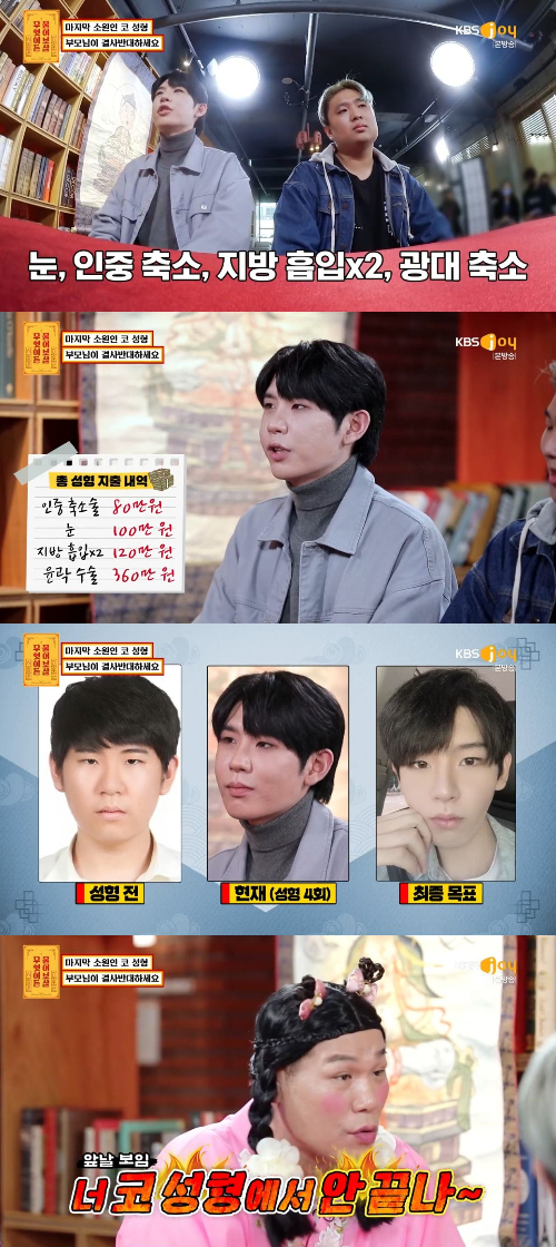 /사진=KBS Joy '무엇이든 물어 보살' 방송 화면 캡처