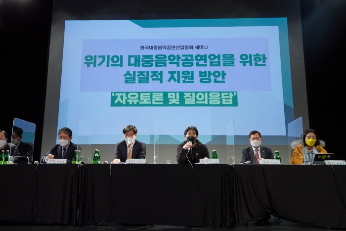 /사진제공=한국대중음악공연산업협회