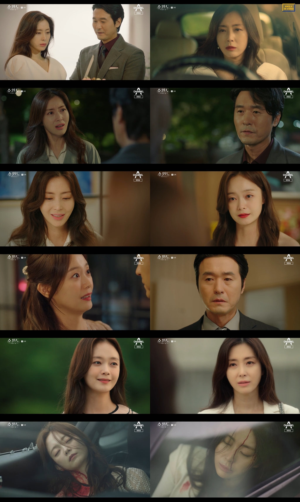 /사진=채널A '쇼윈도: 여왕의 집' 방송 캡처