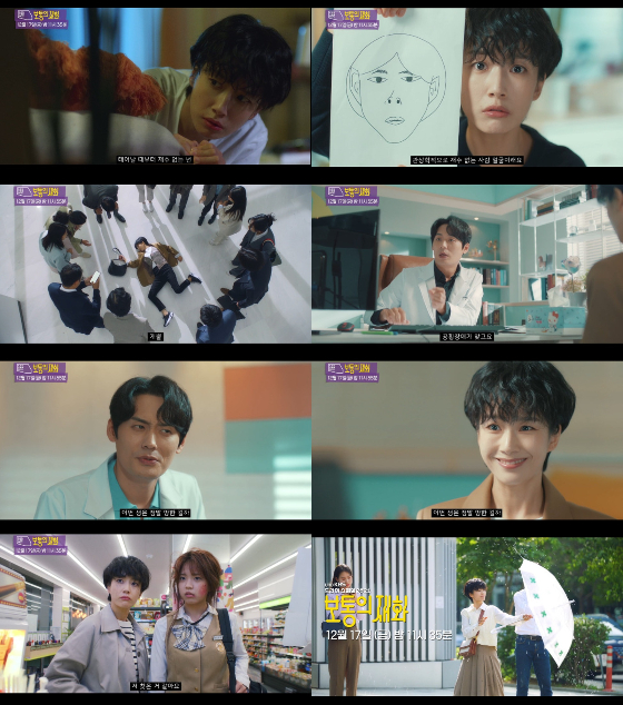 UHD KBS 드라마 스페셜 2021 '보통의 재화'/사진제공=UHD KBS 드라마 스페셜 2021 '보통의 재화'