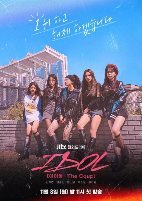 /사진=JTBC