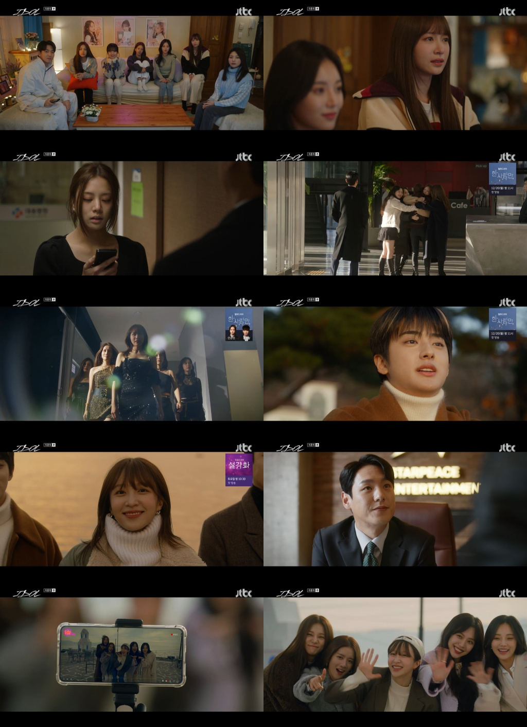 /사진=JTBC '아이돌' 방송 캡처