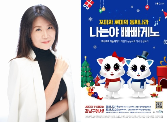 나는야 빠빠게노 / 사진=에이비씨코퍼레이션