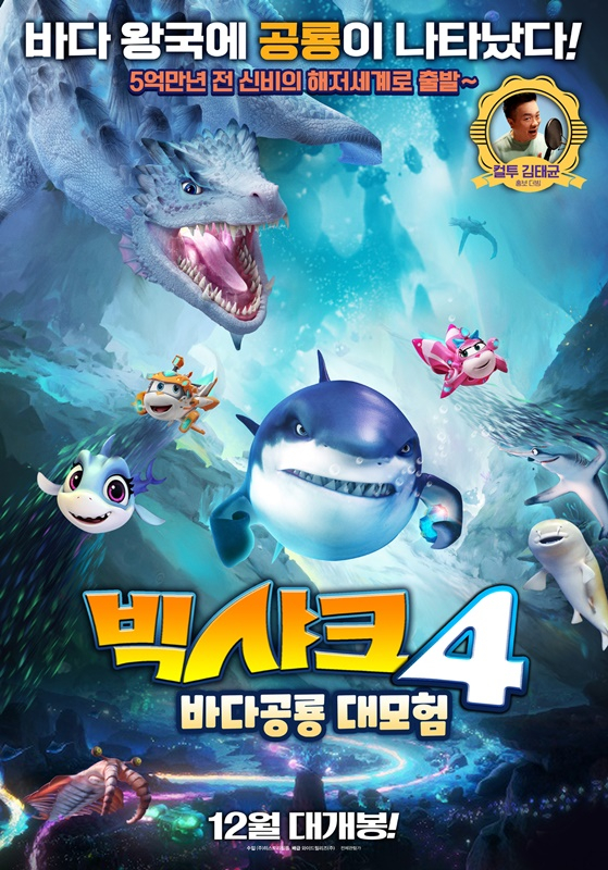 /사진=영화 포스터