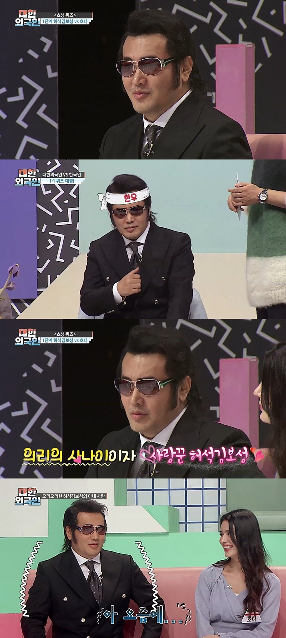/사진제공=MBC에브리원 '대한외국인'