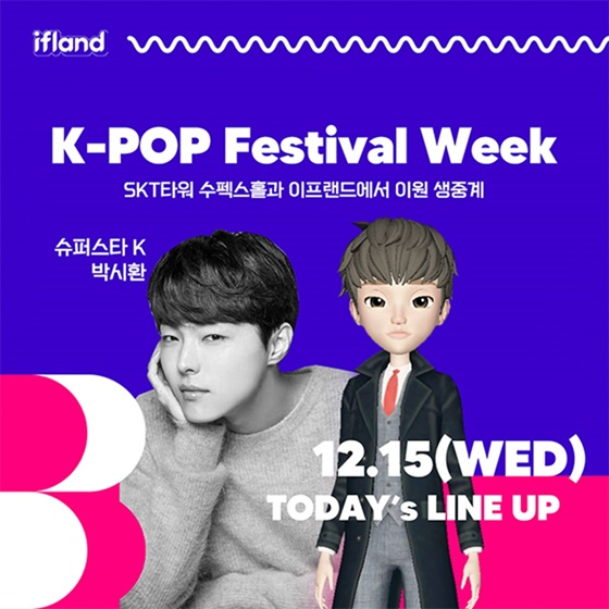/사진제공=이프랜드(ifland)