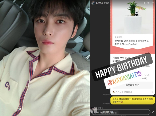 /사진=김재중 인스타그램