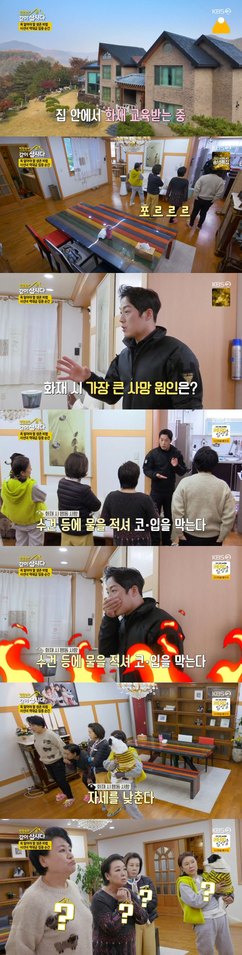 /사진=KBS 2TV '박원숙의 같이 삽시다' 방송 화면