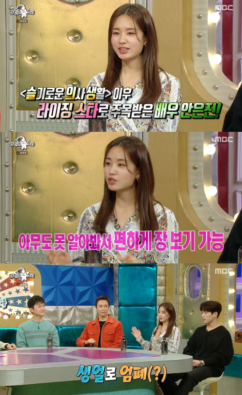 /사진=MBC '라디오스타' 방송 화면