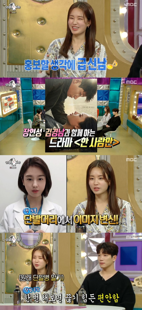 /사진=MBC '라디오스타' 방송 화면