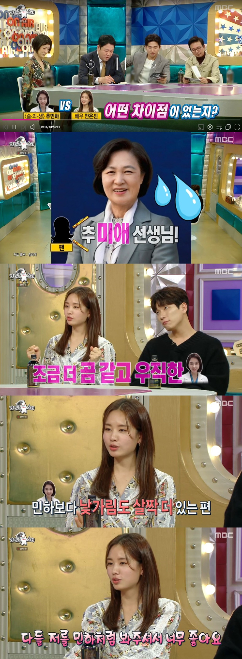 /사진=MBC '라디오스타' 방송 화면