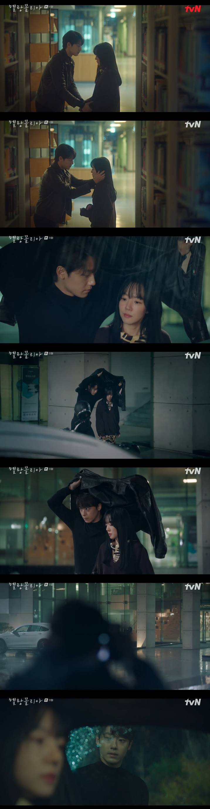 /사진=tvN '멜랑꼴리아' 방송 캡처