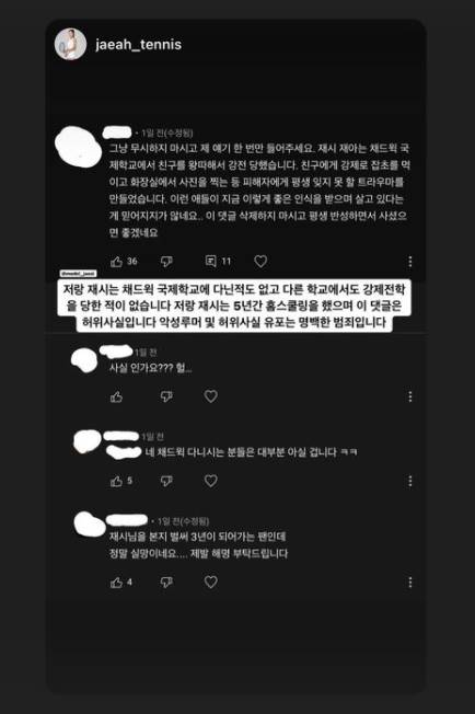 /사진=재시 인스타그램