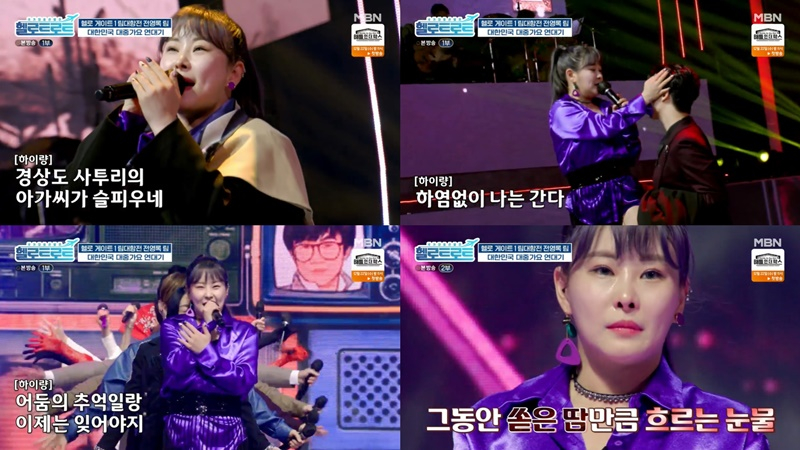 /사진=MBM 방송화면