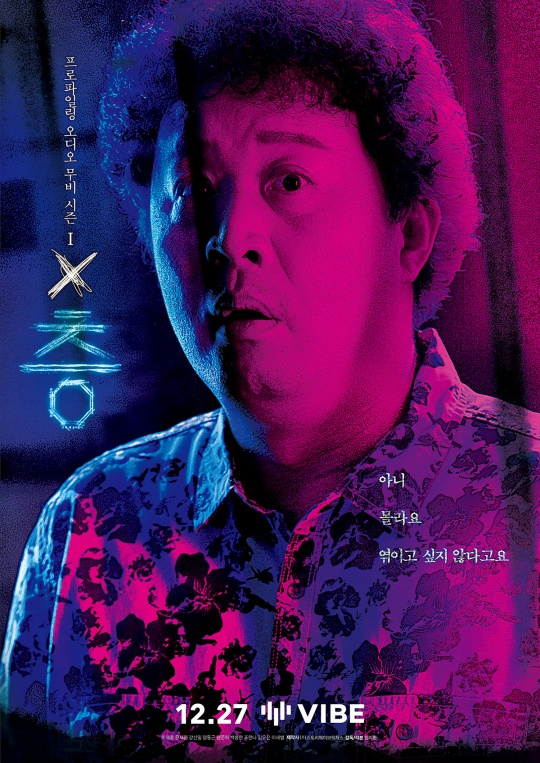정준하 / 사진=네이버 바이브, (주)스토리웨이브픽쳐스