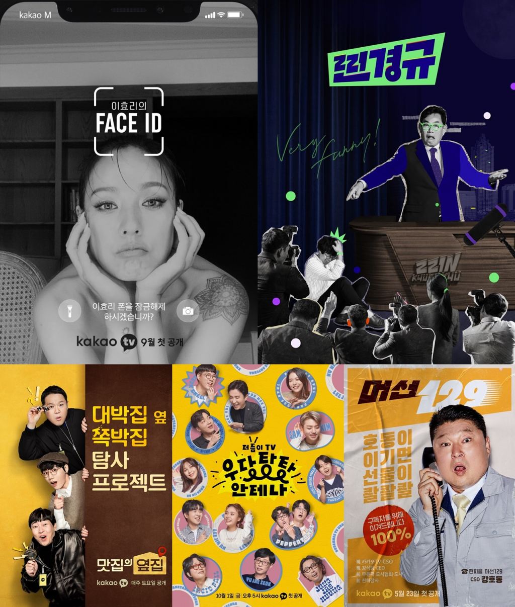 /사진=카카오TV