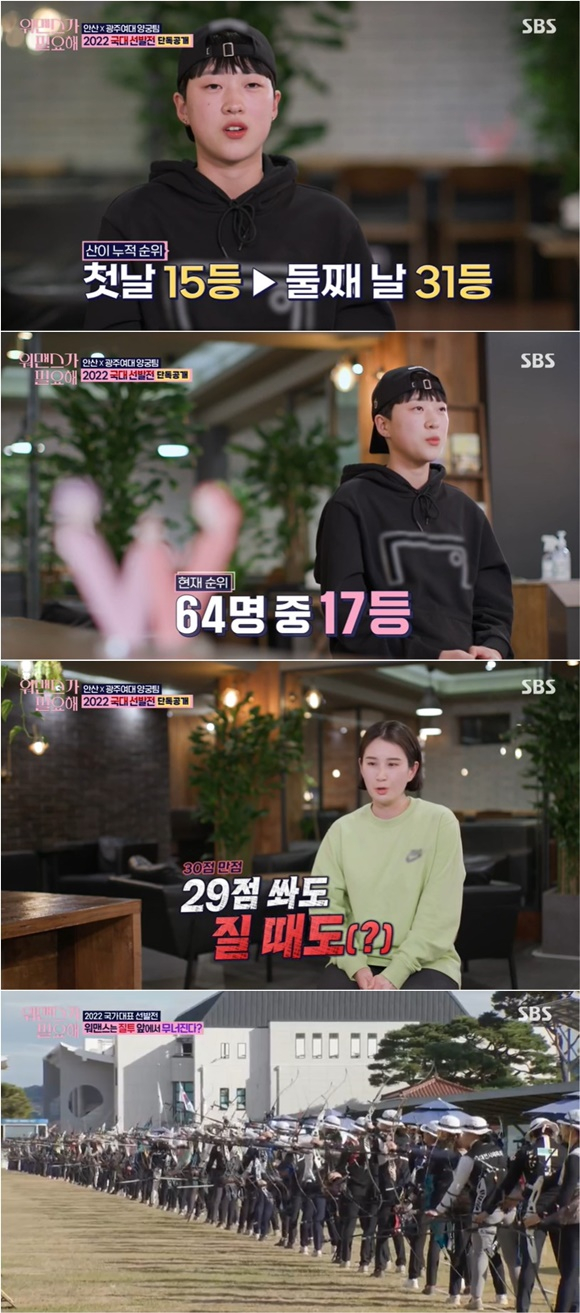 /사진=SBS '워맨스가 필요해' 방송 화면