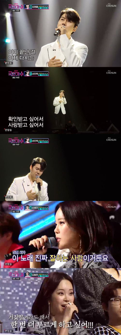 /사진=TV CHOSUN '내일은 국민 가수' 방송 화면