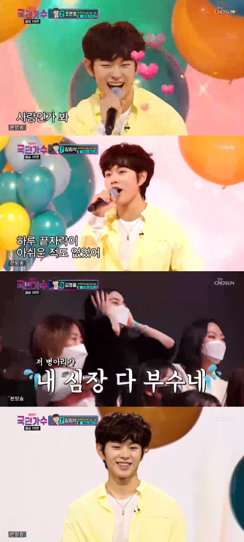 /사진=TV CHOSUN '내일은 국민가수' 방송 화면