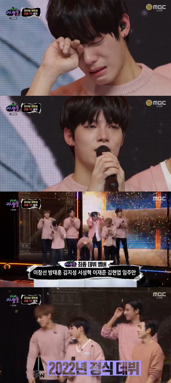 /사진=MBC '극한데뷔 야생돌' 방송화면 캡처