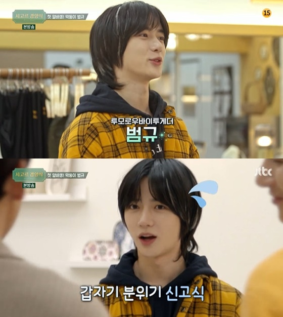 /사진=JTBC '시고르 경양식' 방송화면 캡처