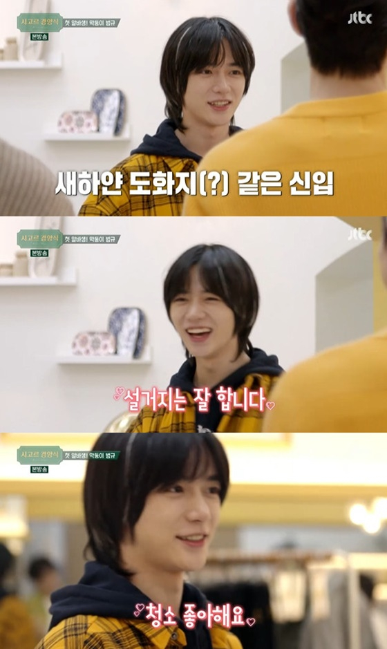 /사진=JTBC '시고르 경양식' 방송화면 캡처