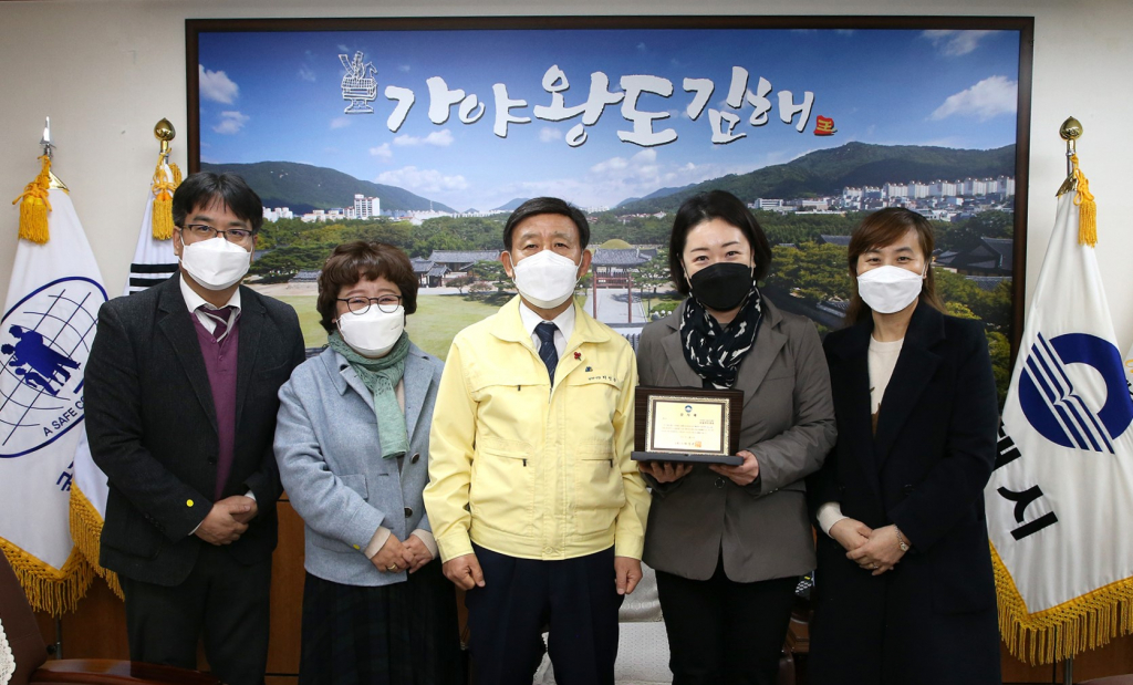갑을장유병원 김해시 감사패 수상