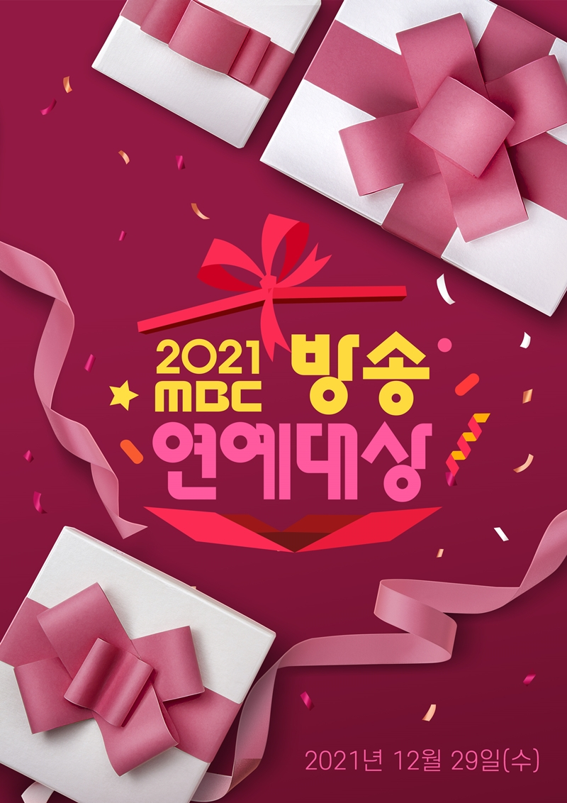 /사진=MBC