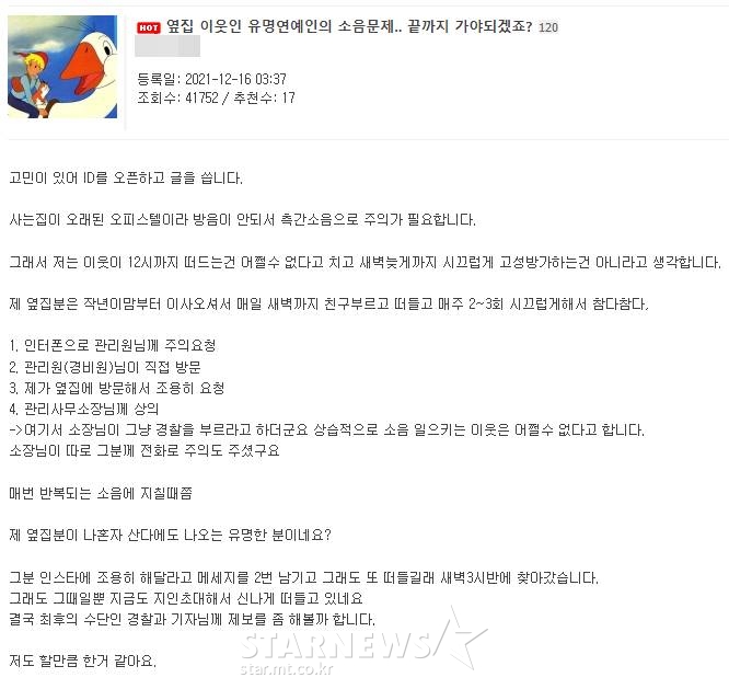 /사진=온라인 커뮤니티